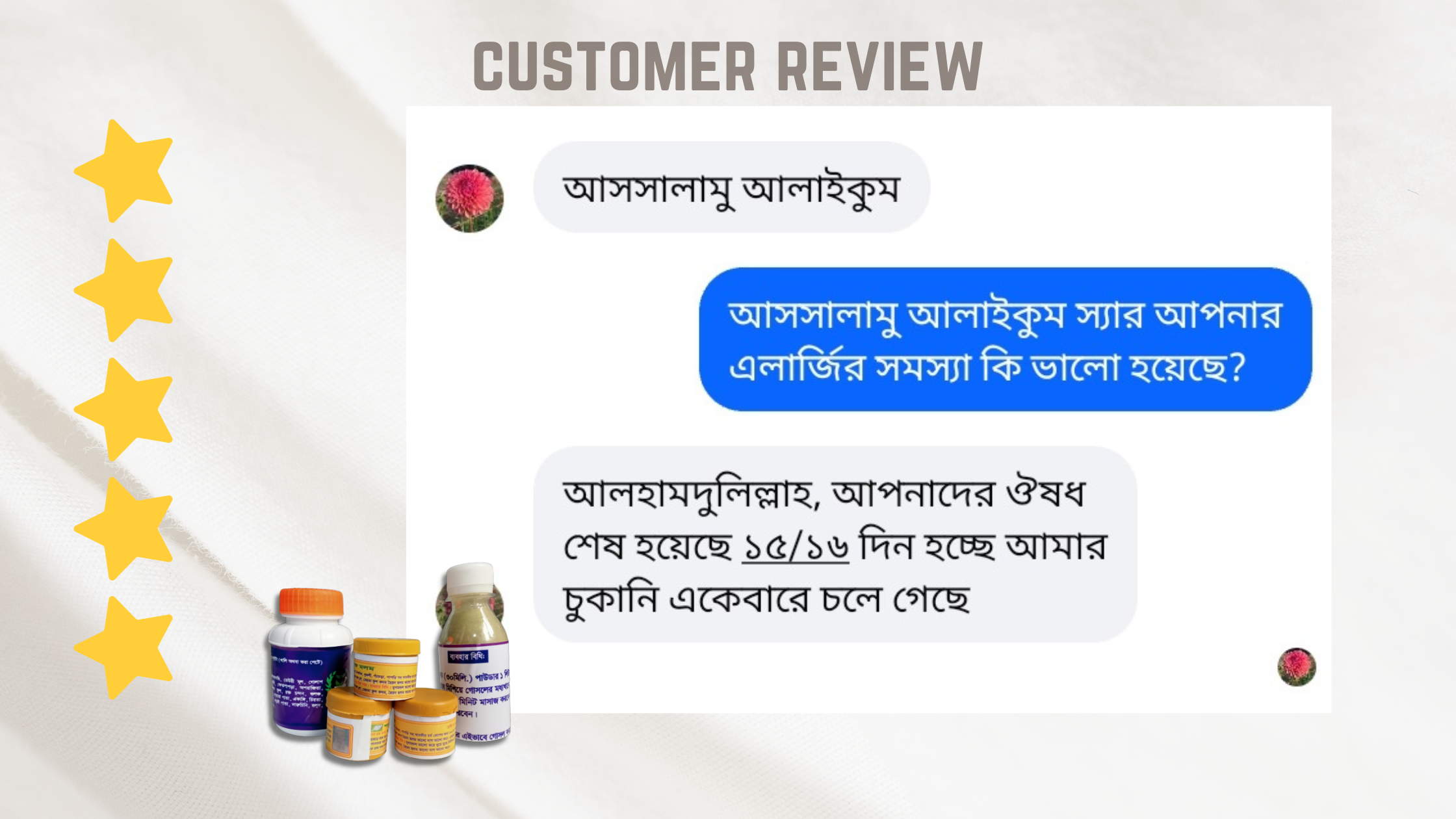 message review